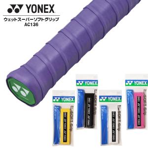 YONEX（ヨネックス） ウェットスーパーグリップ AC103 1本 ケース入