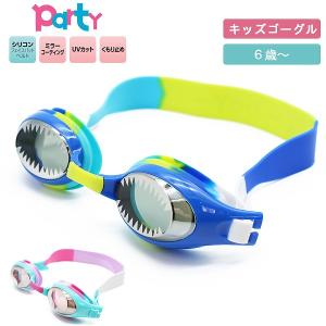 スイミング ゴーグル 子供用 幼児 園児 ジュニア 水中メガネ ケース