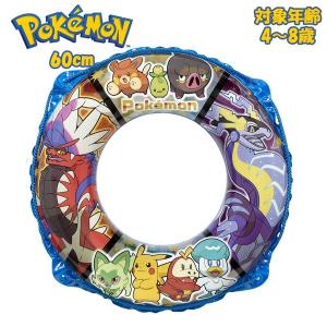 ポケモン ウキワ 60 浮輪 浮き輪 Pokemon フロート ポケットモンスター