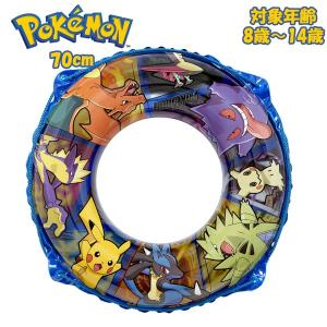 ポケモン ウキワ 70 浮輪 浮き輪 Pokemon フロート ポケットモンスター