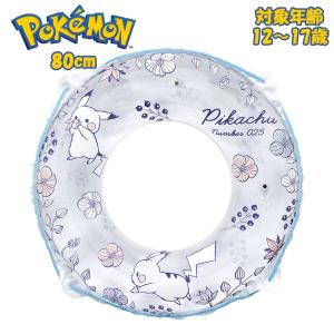 ポケモン ウキワ 80 浮輪 浮き輪 Pokemon フロート ポケットモンスター