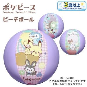 ポケピース ポケモン ビーチ ボール Pokemon フロート ポケットモンスター ukiwa 水遊び 海 プール 川　メール便送料無料