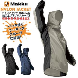 【即完売品】KHOKI コッキ ナイロンプルオーバー ジャケット　nylon Makku マック ナイロン ヤッケ AS-1400 プルオーバー ジャケット 作業