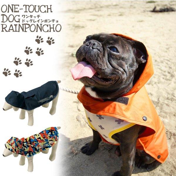 Makku マック ドッグ レインポンチョ 犬用 レイン ウエア ト レインコート カッパ 撥水 フ...