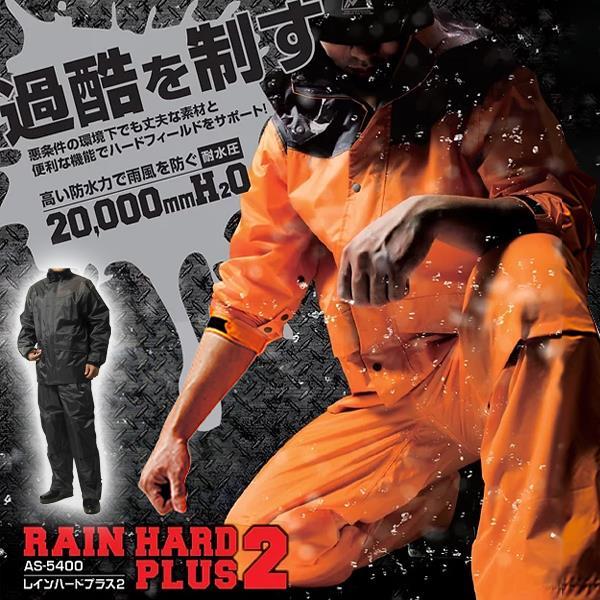 Makku マック レインウェア AS-5400  レインスーツ レインコート カッパ 上下セット ...