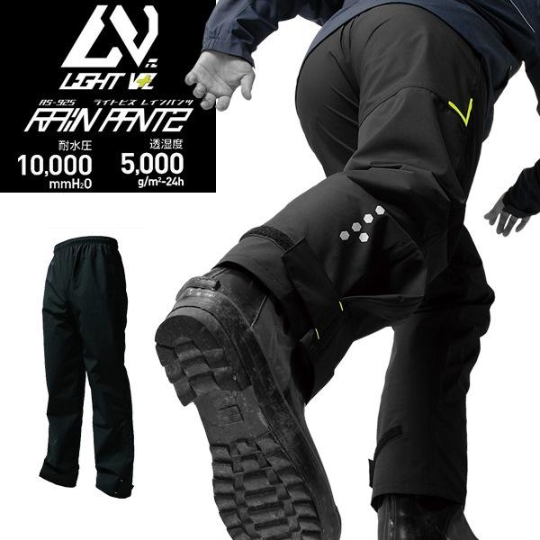 Makku マック ライトビス レイン パンツ AS925 レインウェア レインコート 防水 ストレ...