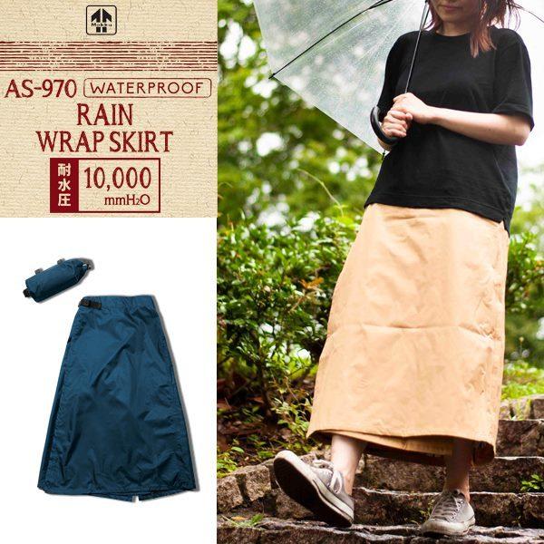 Makku マック レイン ラップ スカート AS-970 レインウェア レインコート 自転車 耐水...