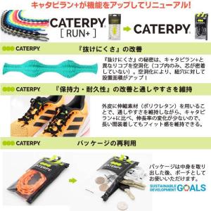 CATERPY キャタピー 結ばない 靴ひも ...の詳細画像1