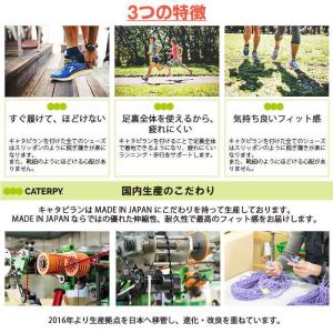 CATERPY キャタピー 結ばない 靴ひも ...の詳細画像2