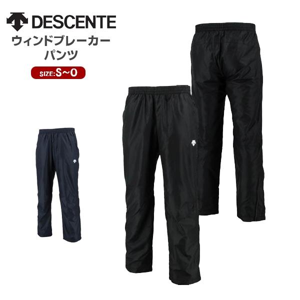 デサント DESCENTE  ウインド ブレーカー ロング パンツ 裏起毛 撥水 保温 防風 反射 ...