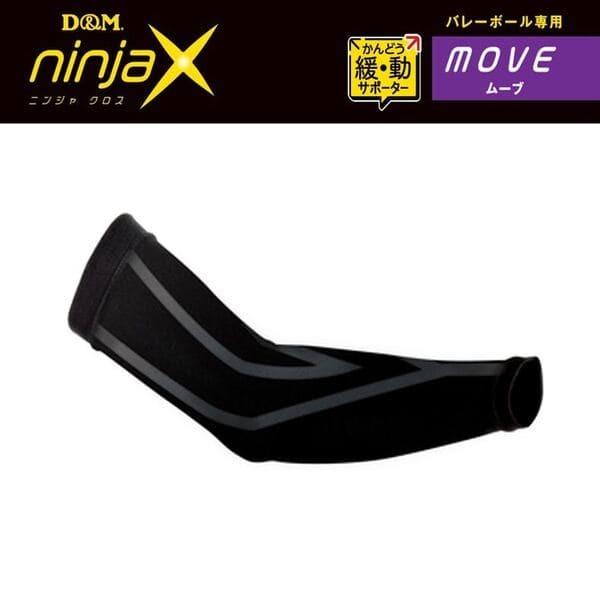 D＆M ディーアンドエム ninjaX(ニンジャクロス) バレーボール ムーブ 緩動(かんどう) ア...