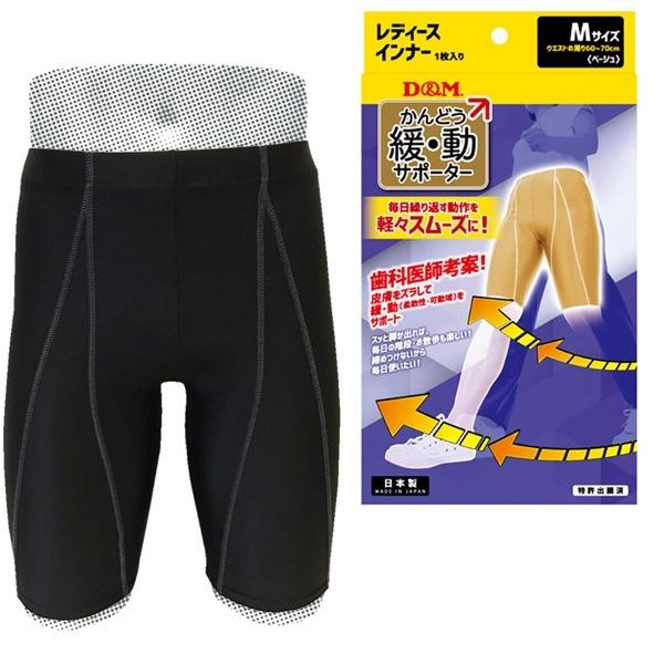 D&amp;M ディーアンドエム  緩動(かんどう) サポーター レディースインナー (1枚入) 日本製