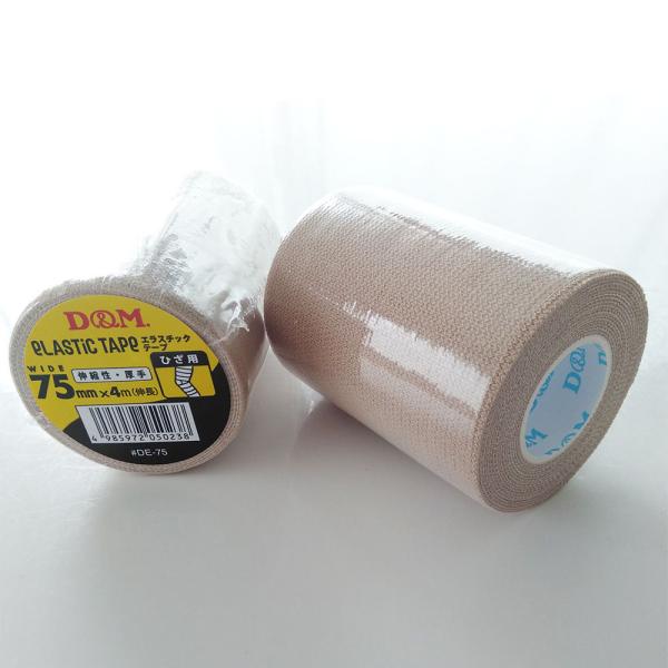 D&amp;M ディーアンドエム  伸縮性 エラスチックテープ 75mm×4m(伸長) #DE-75