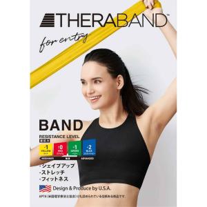 D＆M ディーアンドエム THERABAND(セラバンド) フォーエントリー 1m 強度レベル-1 イエロー #TBE-1｜Stuffinヤフーショッピング店
