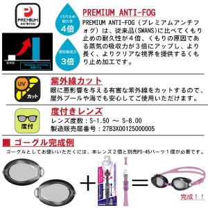 SWANS スワンズ 度付き スイミング ゴー...の詳細画像2