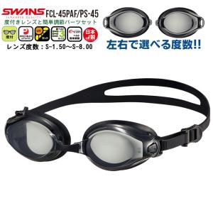 SWANS スワンズ スイム ゴーグル アイカップ キーホルダー 記念品