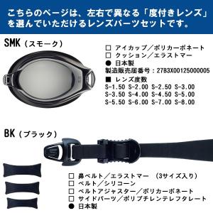 SWANS スワンズ 度付き スイミング ゴー...の詳細画像3