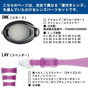 SWANS スワンズ 度付き スイミング ゴー...の詳細画像3