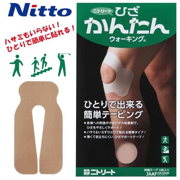 Nitto ニトリート ひざ 膝 かんたん ウォーキング 6枚入り テーピング サポーター 関節固定...