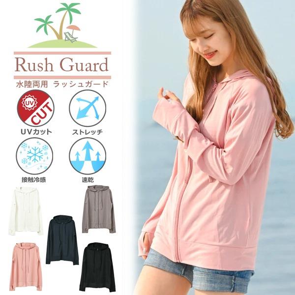 ラッシュ ガード 水陸両用 無地 紫外線 UPF50+ 接触冷感 レディース 女性 人気 新作 パー...