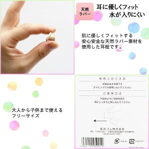 耳栓 みみせん イヤープラグ 紛失防止 天然ラ...の詳細画像1