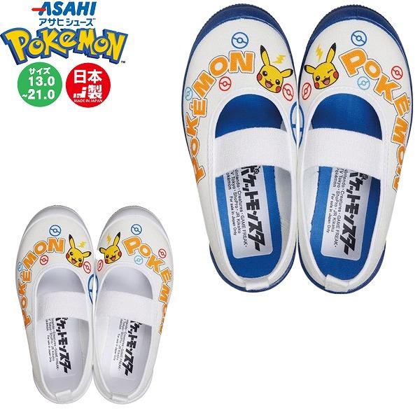 ポケモン ポケットモンスター アサヒ シューズ ASAHI うわばき うわぐつ 上靴 日本製 新学期...