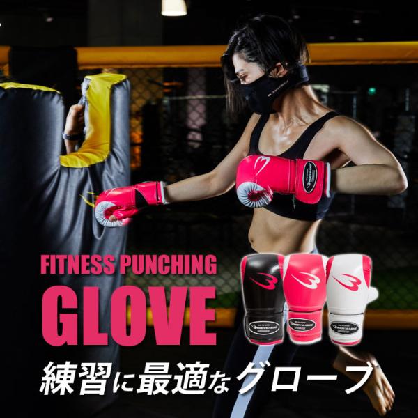 BODYMAKER ボディメーカー フィットネスパンチンググローブ　ＷＯＭＥＮボクシング 格闘技 キ...