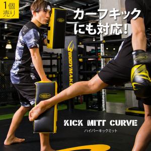 マーシャルワールド MARTIAL WORLD キックミットスタンダード KM40