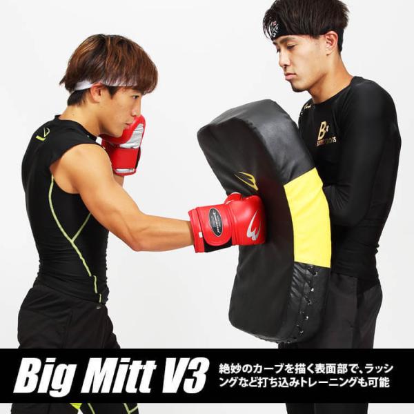 BODYMAKER ボディメーカー ビッグミット　Ｖ３ボクシング 格闘技 キック トレーニング 総合...