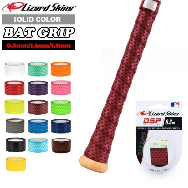 Lizard Skins リザードスキンズ DSP BAT GRIP SOLID バット グリップ ...