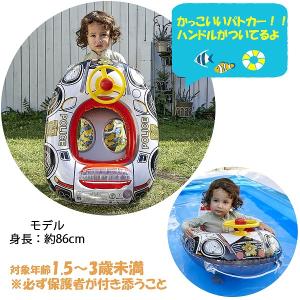 ベビー ボート パトカー ハンドル付 浮輪 浮...の詳細画像1