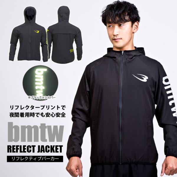 BODYMAKER ボディメーカー 　ｂｍｔｗ　リフレクティブパーカー　送料無料 トレーニング フィ...
