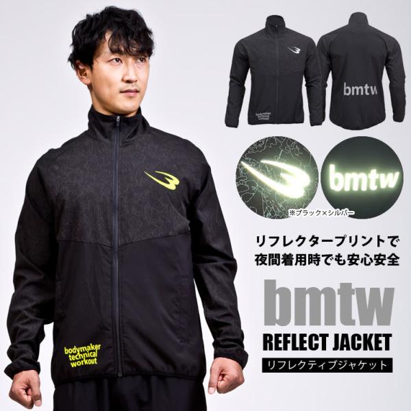 BODYMAKER ボディメーカー 　ｂｍｔｗ　リフレクティブジャケット　送料無料 トレーニング フ...