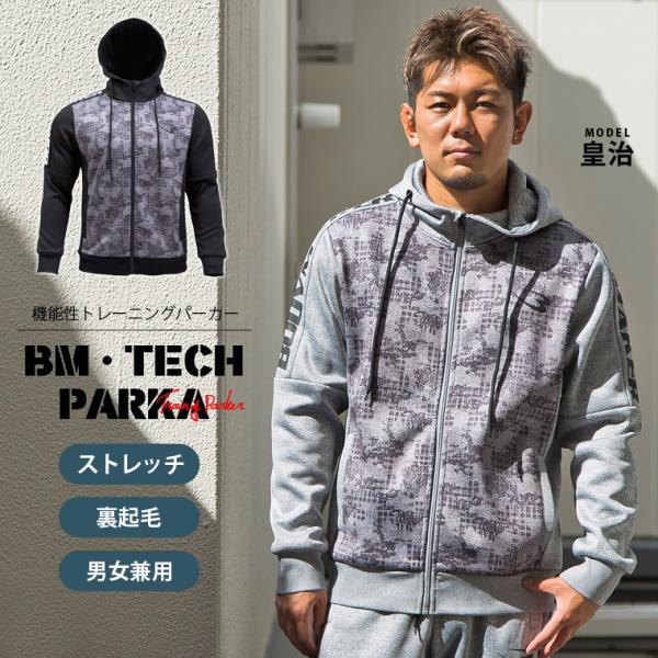 BODYMAKER ボディメーカー 　ＢＭ・ＴＥＣＨ　パーカー１　送料無料 トレーニング フィットネ...