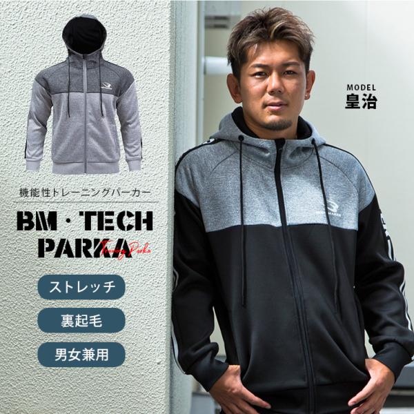 BODYMAKER ボディメーカー 　ＢＭ・ＴＥＣＨ　パーカー２　送料無料 トレーニング フィットネ...