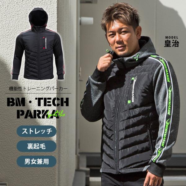 BODYMAKER ボディメーカー 　ＢＭ・ＴＥＣＨ　ＭＩＸ　パーカー１　送料無料 トレーニング フ...