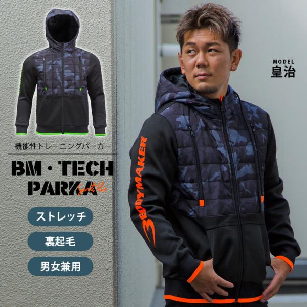 BODYMAKER ボディメーカー 　ＢＭ・ＴＥＣＨ　ＭＩＸ　パーカー２　送料無料 トレーニング フ...