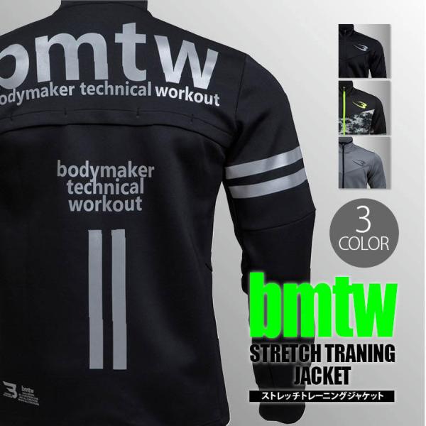 BODYMAKER ボディメーカー 　ｂｍｔｗ　ストレッチトレーニングジャケット　送料無料 トレーニ...