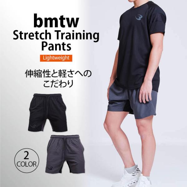 BODYMAKER ボディメーカー ｂｍｔｗ　ストレッチ　トレーニングパンツ　送料無料 トレーニング...