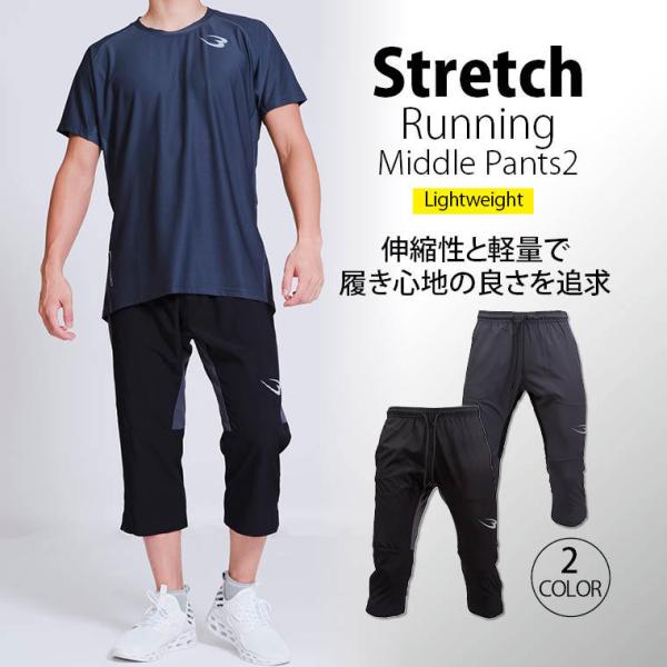 BODYMAKER ボディメーカー ストレッチランニングミドルパンツ２　 トレーニングウエア スポー...