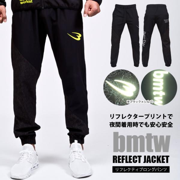 BODYMAKER ボディメーカー ｂｍｔｗ　リフレクティブロングパンツ　送料無料 トレーニング フ...