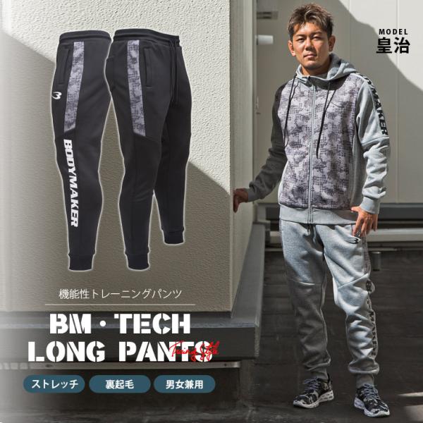 BODYMAKER ボディメーカー ＢＭ・ＴＥＣＨ　ロングパンツ１　送料無料 トレーニング フィット...