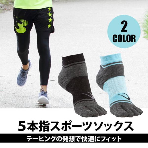BODYMAKER ボディメーカー ５本指スポーツソックス　 ソックス 靴下 ランニング フィットネ...