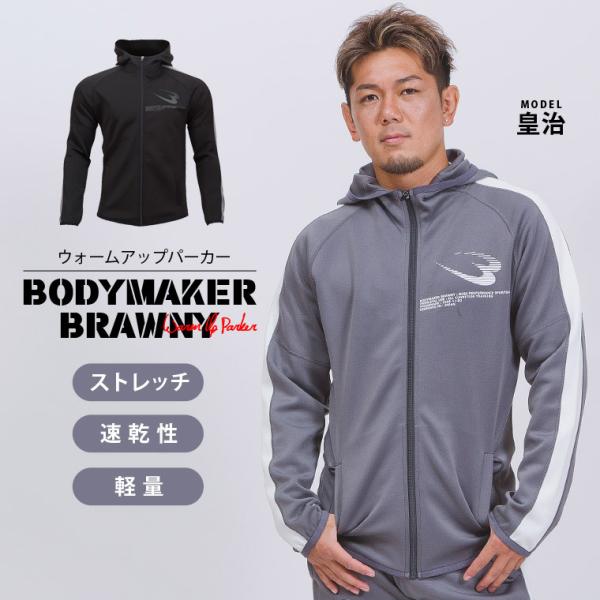 BODYMAKER ボディメーカー ＢＯＤＹＭＡＫＥＲ　ＢＲＡＷＮＹ　ウォームアップパーカー　送料無...