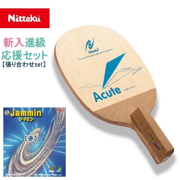 Nittaku ニッタク 卓球 ラケット ラバー 貼り合わせ セット ペンホルダー 新入 進級 初心...