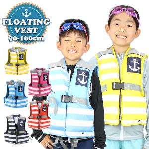 キッズ ジュニア フローティング ベスト エクセル ライフジャケット 幼児 子供 ジュニア 海 川 釣り 水遊び 救命胴衣　送料無料