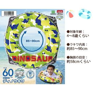 ディノ 恐竜 ウキワ 60cm 浮き輪 フロー...の詳細画像2