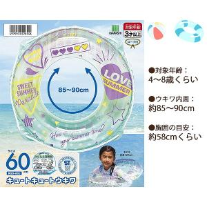うきわ キュートキュート 浮輪 浮き輪 60c...の詳細画像2