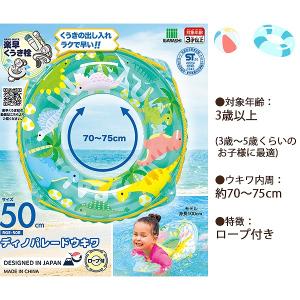うきわ ディノパレード 浮輪 浮き輪 50cm...の詳細画像2