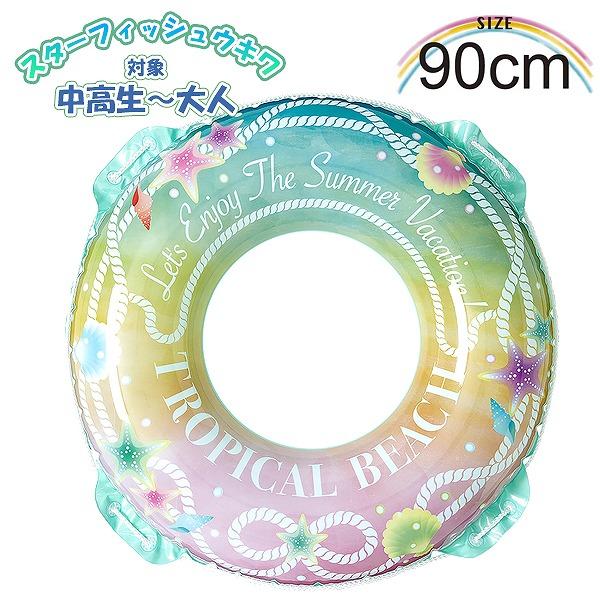 スター フィッシュ ウキワ 90cm 浮き輪 フロート 浮輪 水遊び 小学生 中学生 高校生 大人 ...
